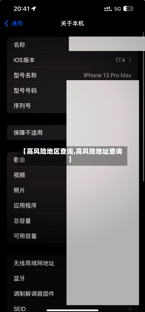 【高风险地区查询,高风险地址查询】